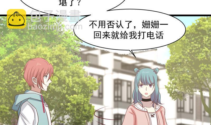 第135话 这你也知道-第135话