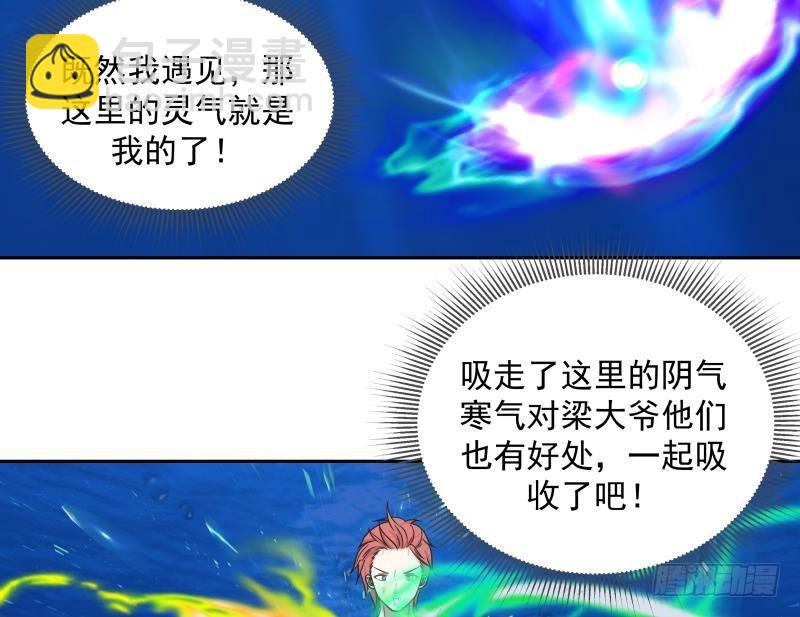 第137话 又是你捣鬼-第137话