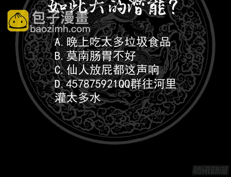 第137话 又是你捣鬼-第137话
