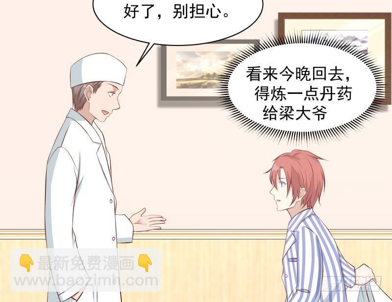 第139话 这害人的龙-第139话