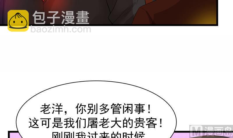 第15话 背后有人-第15话