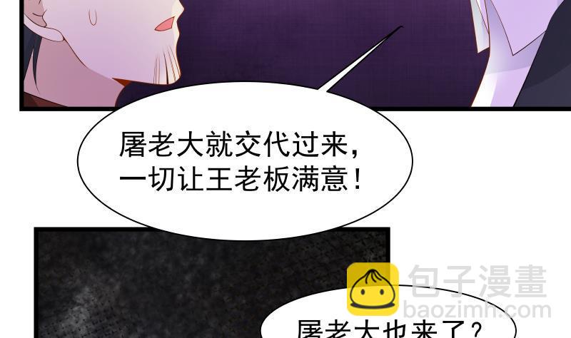 第15话 背后有人-第15话