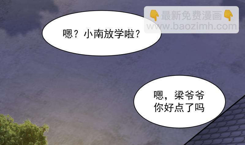 第141话 威胁-第141话