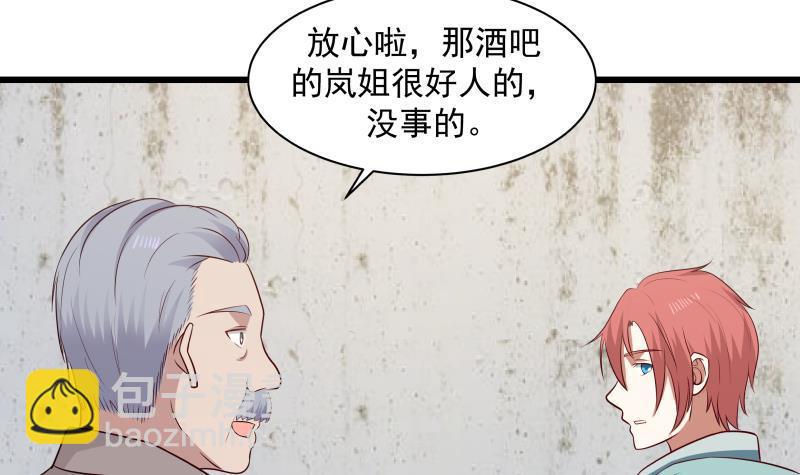 第141话 威胁-第141话