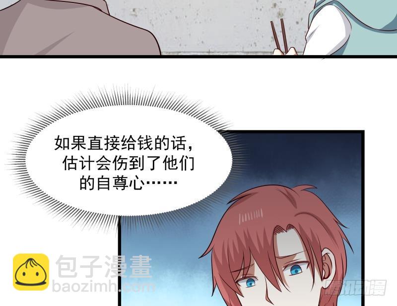 第141话 威胁-第141话