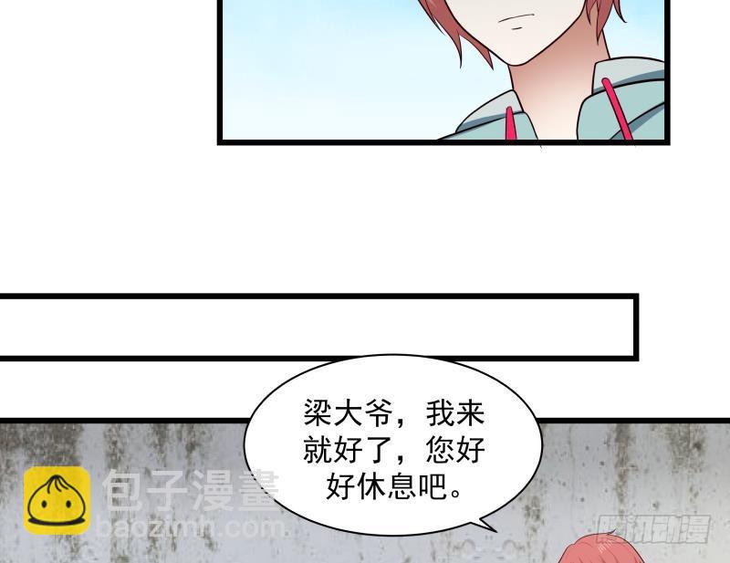 第141话 威胁-第141话