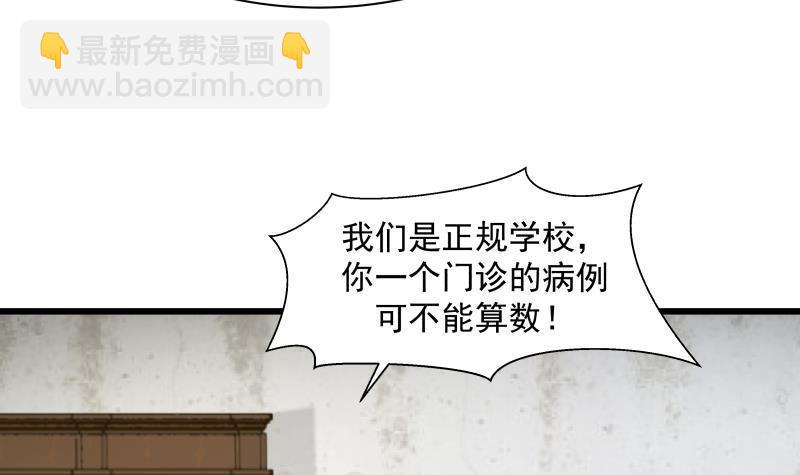 第141话 威胁-第141话