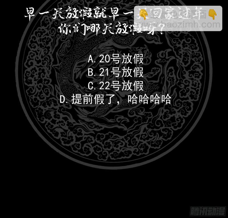 第141话 威胁-第141话