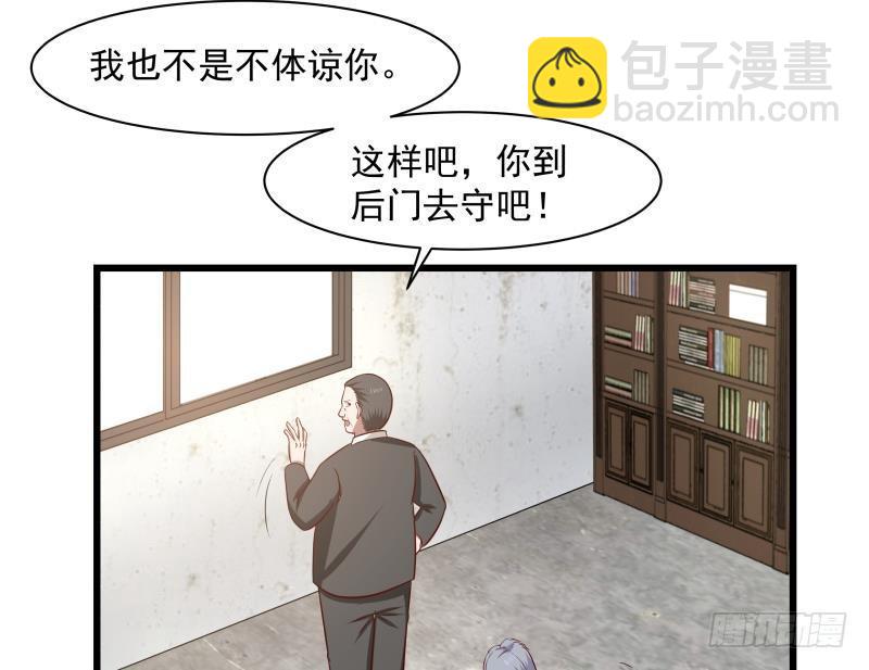 第141话 威胁-第141话