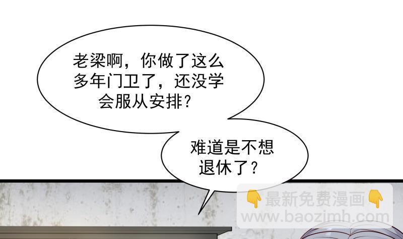 第141话 威胁-第141话