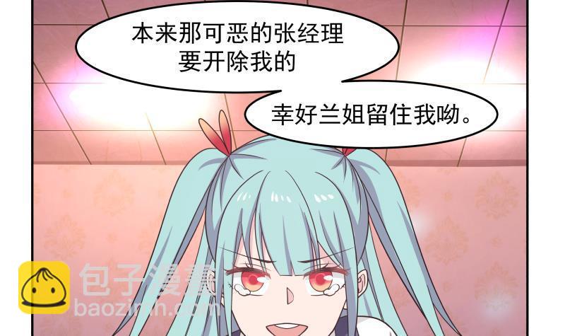 第143话 我可是有底线的-第143话