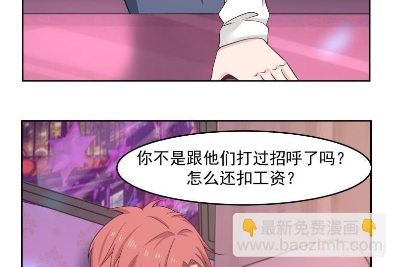 第143话 我可是有底线的-第143话