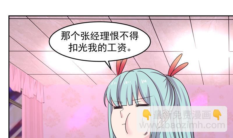 第143话 我可是有底线的-第143话