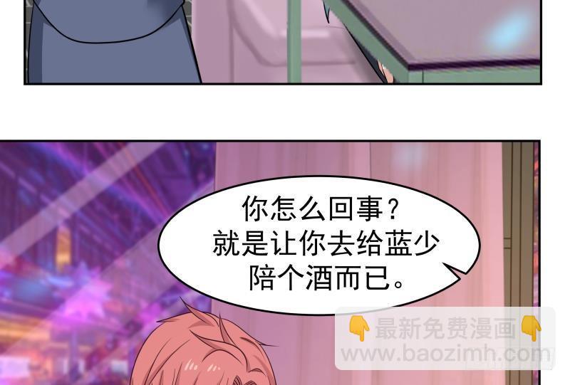 第143话 我可是有底线的-第143话