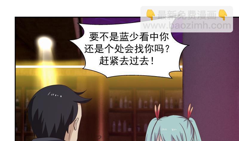 第143话 我可是有底线的-第143话
