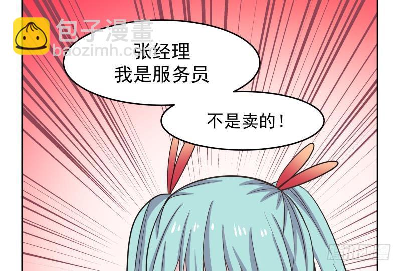 第143话 我可是有底线的-第143话