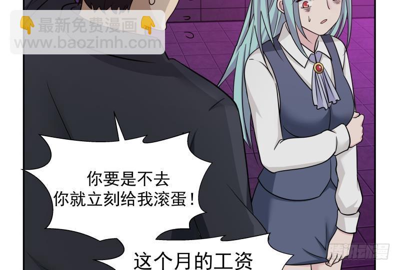 第143话 我可是有底线的-第143话