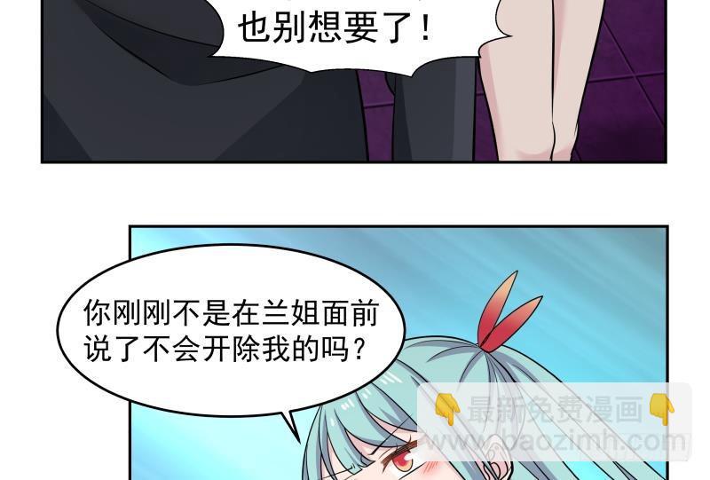 第143话 我可是有底线的-第143话