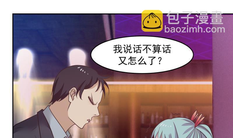 第143话 我可是有底线的-第143话