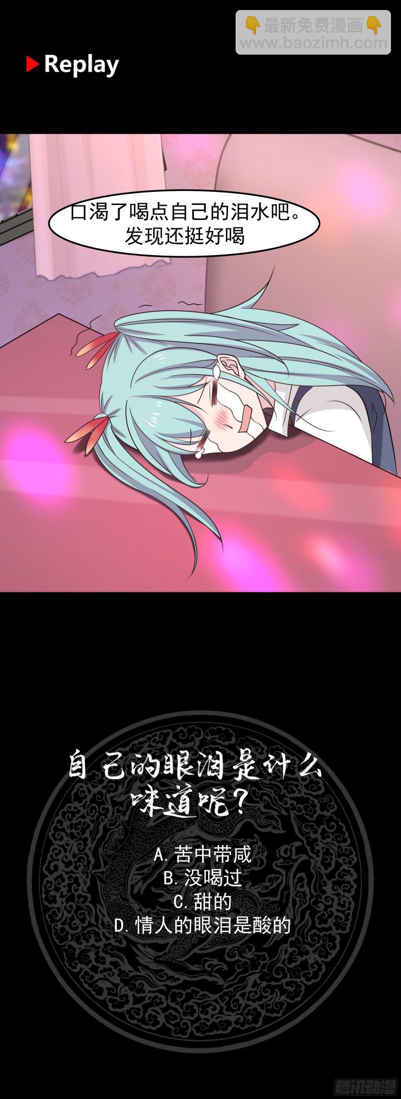 第143话 我可是有底线的-第143话