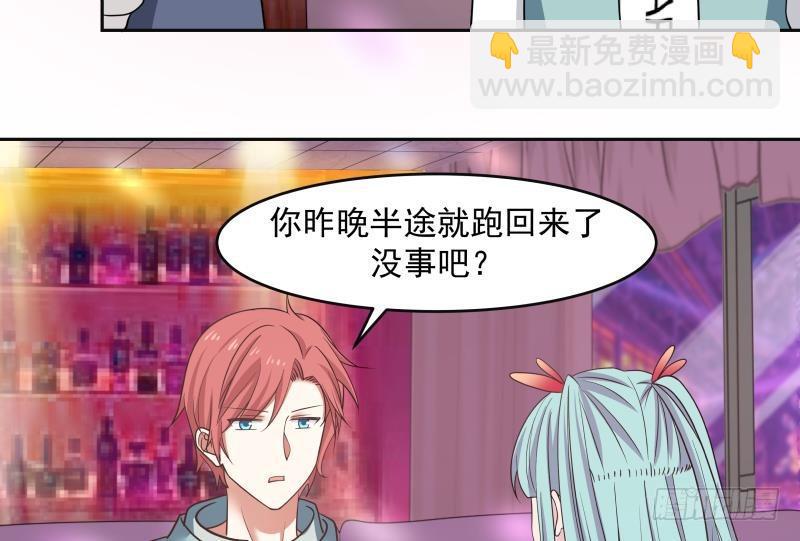 第143话 我可是有底线的-第143话