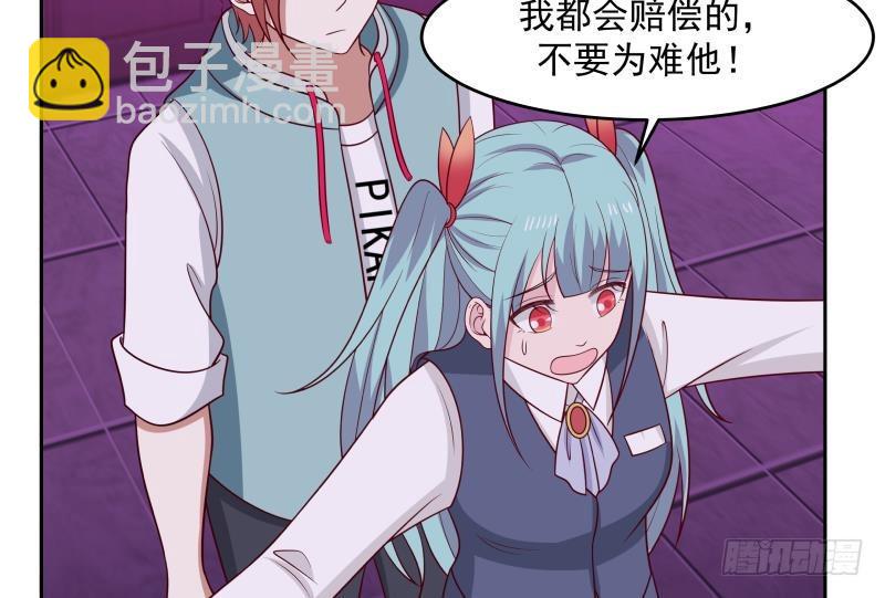 第145话 赔偿-第145话