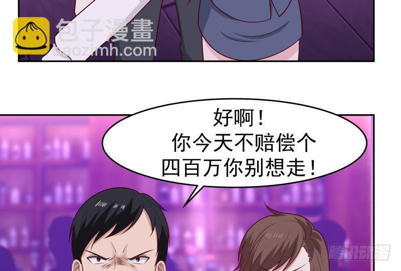 第145话 赔偿-第145话