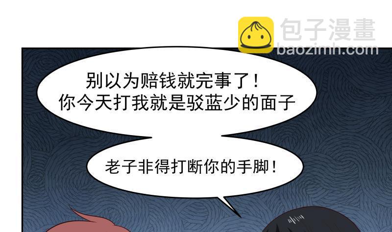 第145话 赔偿-第145话