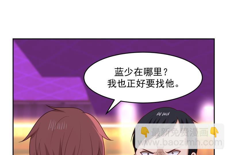 第145话 赔偿-第145话
