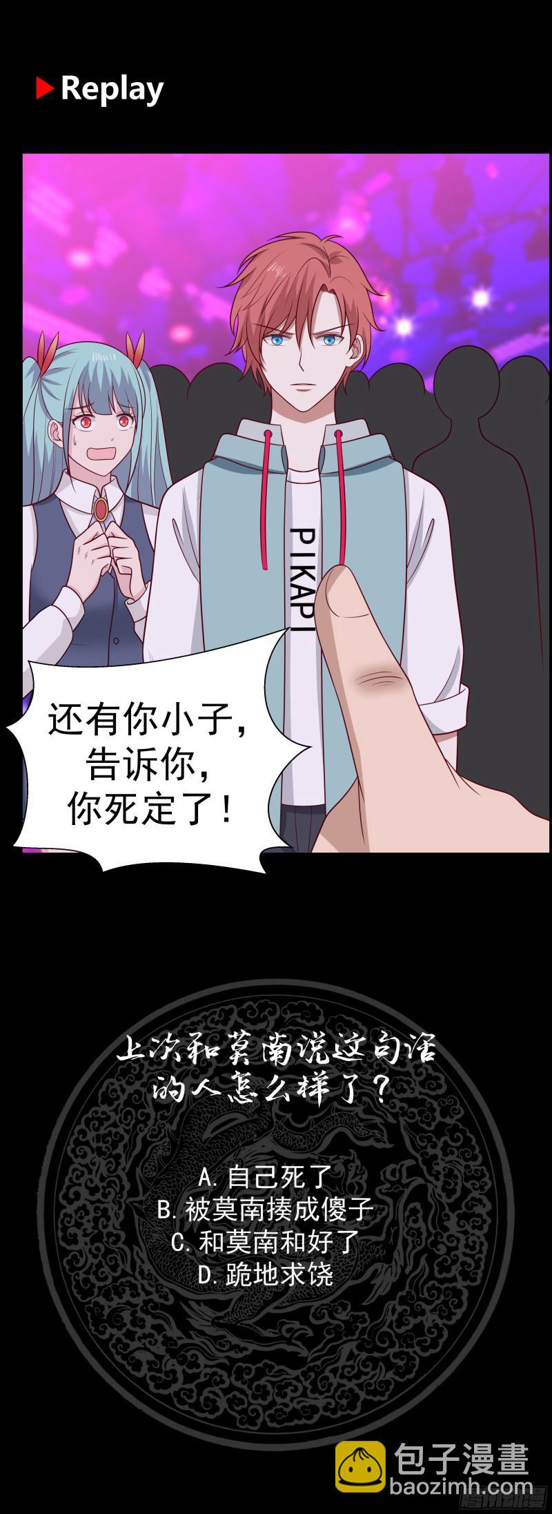 第145话 赔偿-第145话