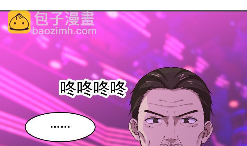 第147话 我要买了你这间酒吧-第147话