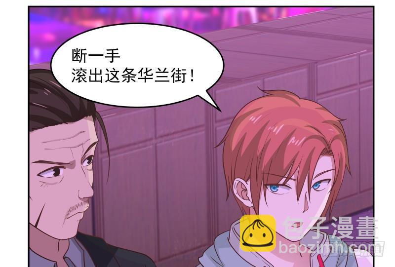 第147话 我要买了你这间酒吧-第147话