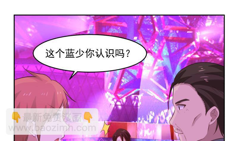 第147话 我要买了你这间酒吧-第147话