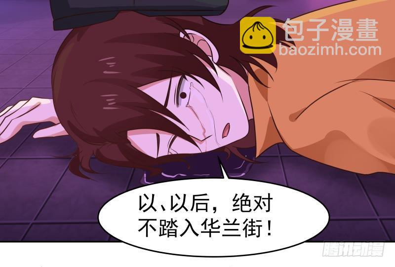 第147话 我要买了你这间酒吧-第147话