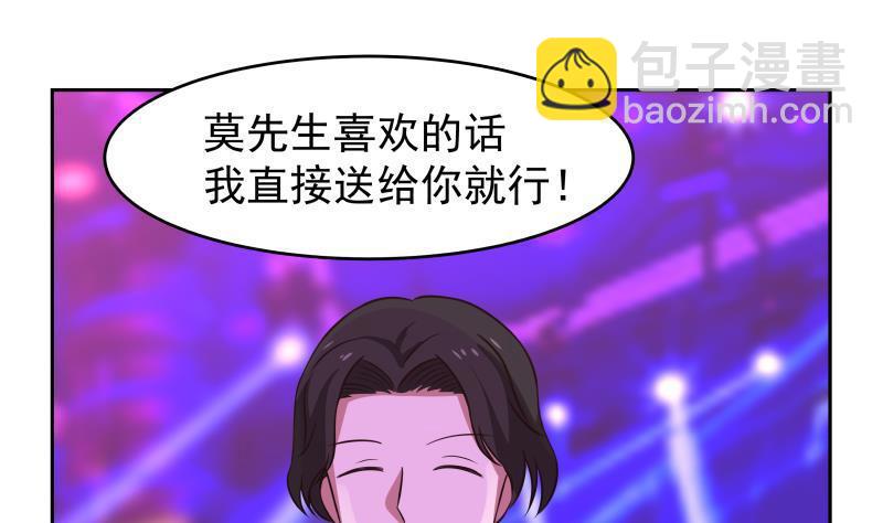 第147话 我要买了你这间酒吧-第147话