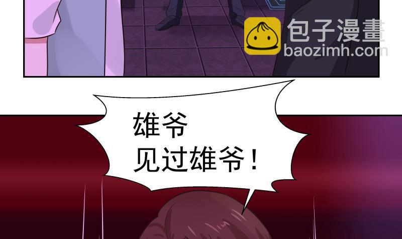 第147话 我要买了你这间酒吧-第147话