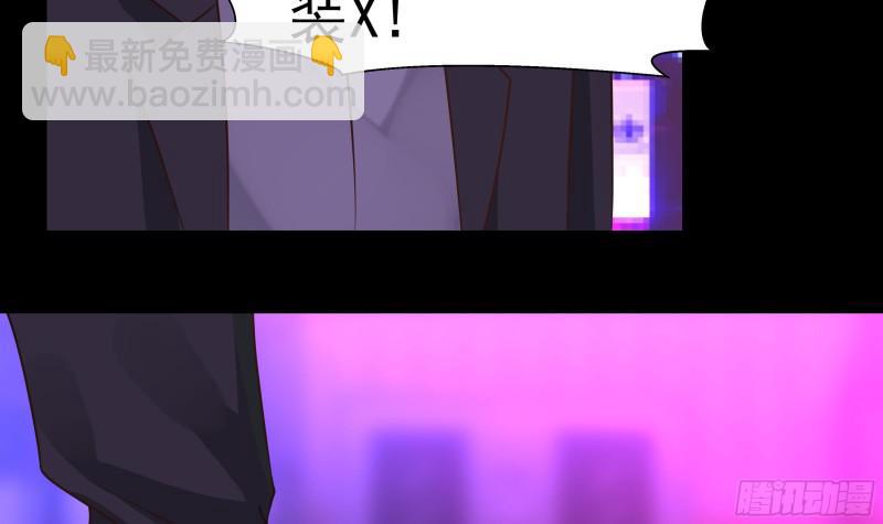第147话 我要买了你这间酒吧-第147话