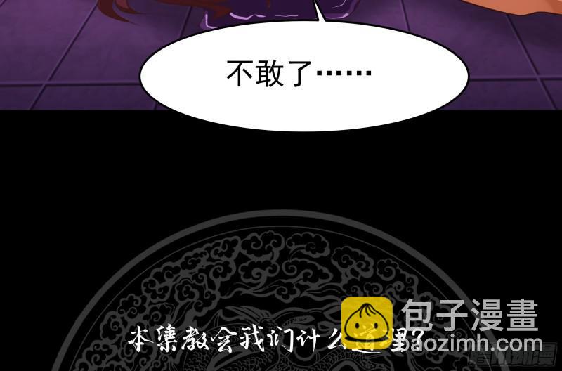 第147话 我要买了你这间酒吧-第147话