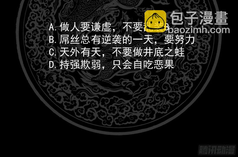 第147话 我要买了你这间酒吧-第147话