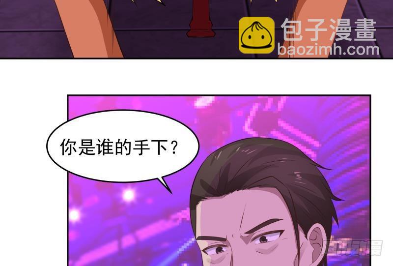 第147话 我要买了你这间酒吧-第147话