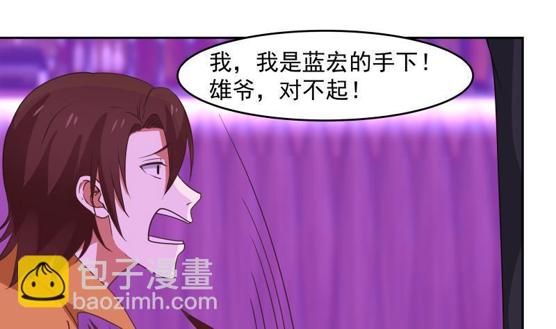 第147话 我要买了你这间酒吧-第147话