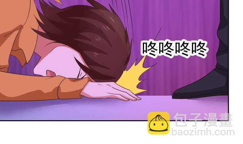 第147话 我要买了你这间酒吧-第147话