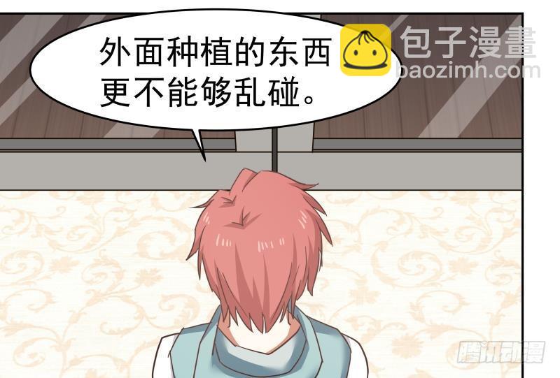第149话 梁大爷被害死了？！-第149话