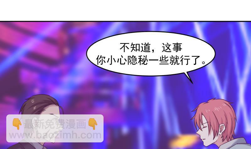 第149话 梁大爷被害死了？！-第149话