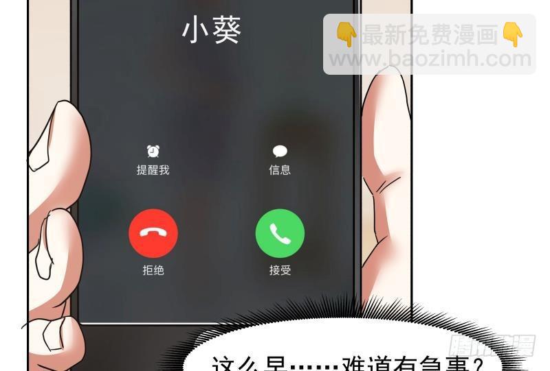 第149话 梁大爷被害死了？！-第149话