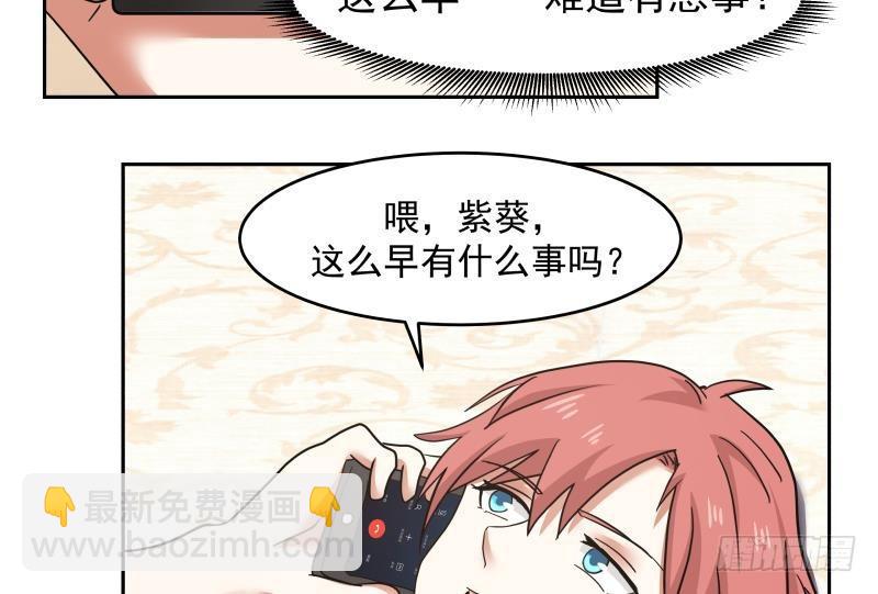 第149话 梁大爷被害死了？！-第149话