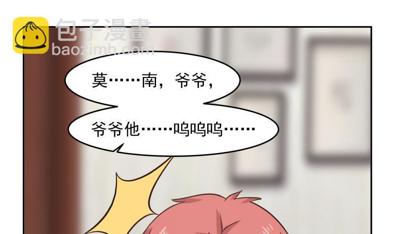 第149话 梁大爷被害死了？！-第149话