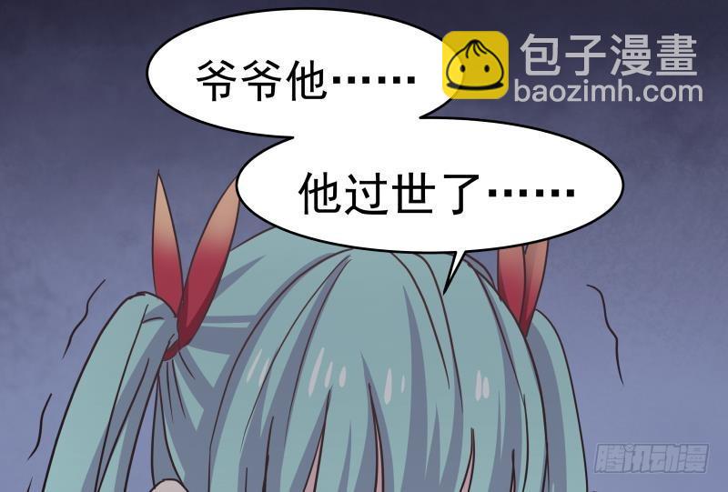 第149话 梁大爷被害死了？！-第149话