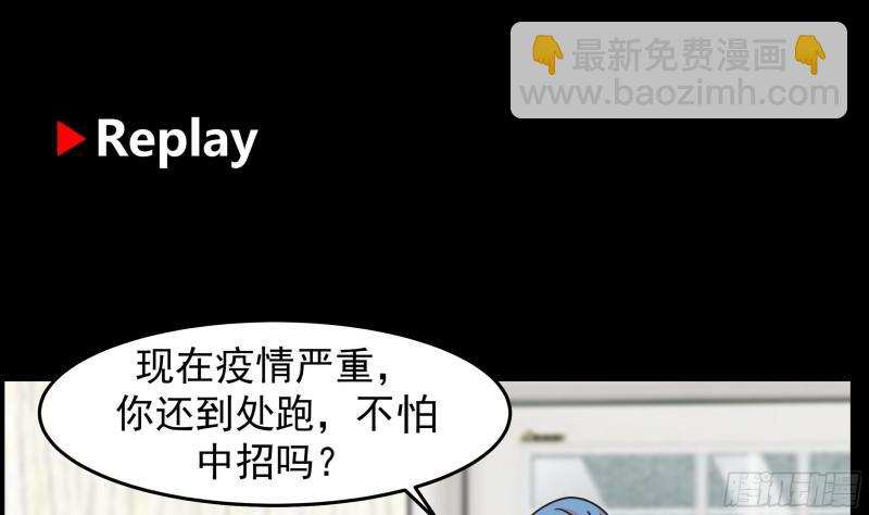 第149话 梁大爷被害死了？！-第149话