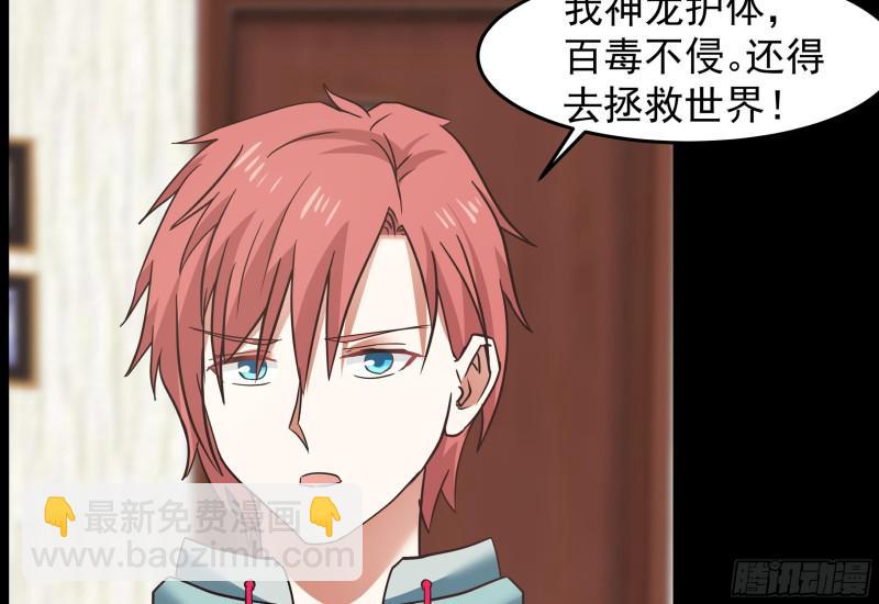 第149话 梁大爷被害死了？！-第149话